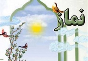برگزاری مسابقه عکس نماز در هرمزگان