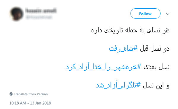 #شاه رفت