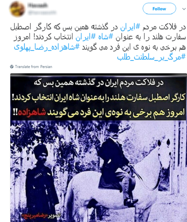 #شاه رفت