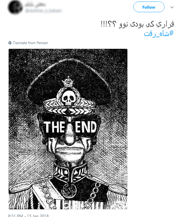 #شاه رفت