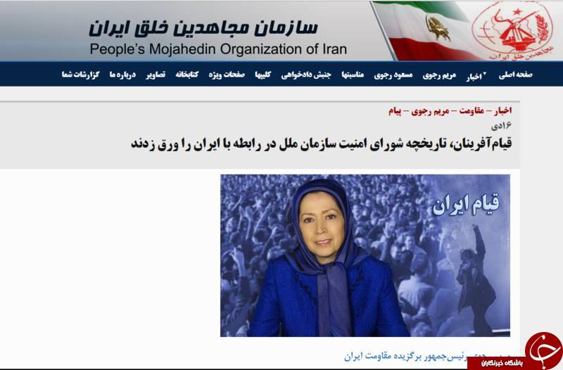 نقش هستههای وابسته به سازمان منافقین در آشوبهای اخیر / آتشزدن پرچم برای گرفتن «دستخوش» از آلسعود! + تصاویر نقش هستههای وابسته به سازمان منافقین در آشوبهای اخیر / آتشزدن پرچم برای گرفتن «دستخوش» از آلسعود! + تصاویر