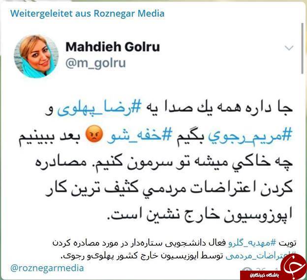 نقش هستههای وابسته به سازمان منافقین در آشوبهای اخیر / آتشزدن پرچم برای گرفتن «دستخوش» از آلسعود! + تصاویر نقش هستههای وابسته به سازمان منافقین در آشوبهای اخیر / آتشزدن پرچم برای گرفتن «دستخوش» از آلسعود! + تصاویر