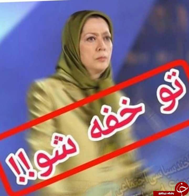 نقش هستههای وابسته به سازمان منافقین در آشوبهای اخیر / آتشزدن پرچم برای گرفتن «دستخوش» از آلسعود! + تصاویر نقش هستههای وابسته به سازمان منافقین در آشوبهای اخیر / آتشزدن پرچم برای گرفتن «دستخوش» از آلسعود! + تصاویر