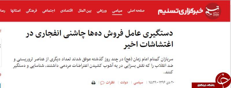 نقش هستههای وابسته به سازمان منافقین در آشوبهای اخیر / آتشزدن پرچم برای گرفتن «دستخوش» از آلسعود! + تصاویر نقش هستههای وابسته به سازمان منافقین در آشوبهای اخیر / آتشزدن پرچم برای گرفتن «دستخوش» از آلسعود! + تصاویر
