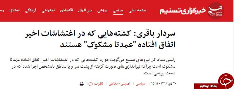 نقش هستههای وابسته به سازمان منافقین در آشوبهای اخیر / آتشزدن پرچم برای گرفتن «دستخوش» از آلسعود! + تصاویر نقش هستههای وابسته به سازمان منافقین در آشوبهای اخیر / آتشزدن پرچم برای گرفتن «دستخوش» از آلسعود! + تصاویر