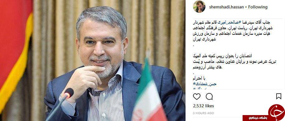 طعنه سنگین خبرنگار صداوسیما به صالحی امیری طعنه سنگین خبرنگار صداوسیما به صالحی امیری