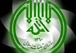 تبلیغات اسلامی سرخه ارتقا می یابد