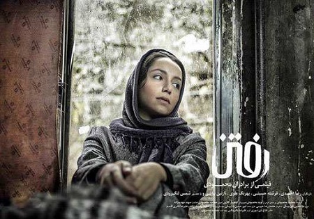 &laquo;رفتن&raquo; به زودی در ایران اکران می شود