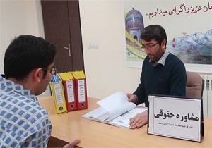 بهره‌مندی 3 هزار مددجوی اردبيلی از خدمات حقوقی