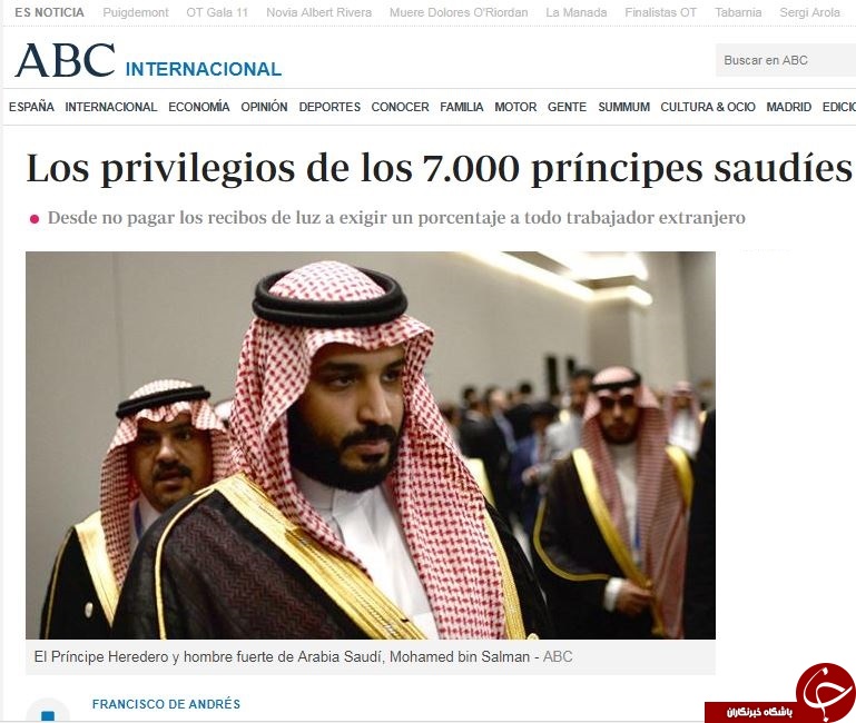 شاهزادگان سعودی هرکدام چقدر حقوق می&zwnj;گیرند/ گزارش روزنامه اسپانیایی از شیوه توزیع ثروت در دربار عربستان