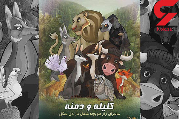 فیلم های ایرانی جدید در سال 96 را بشناسید + تصاویر