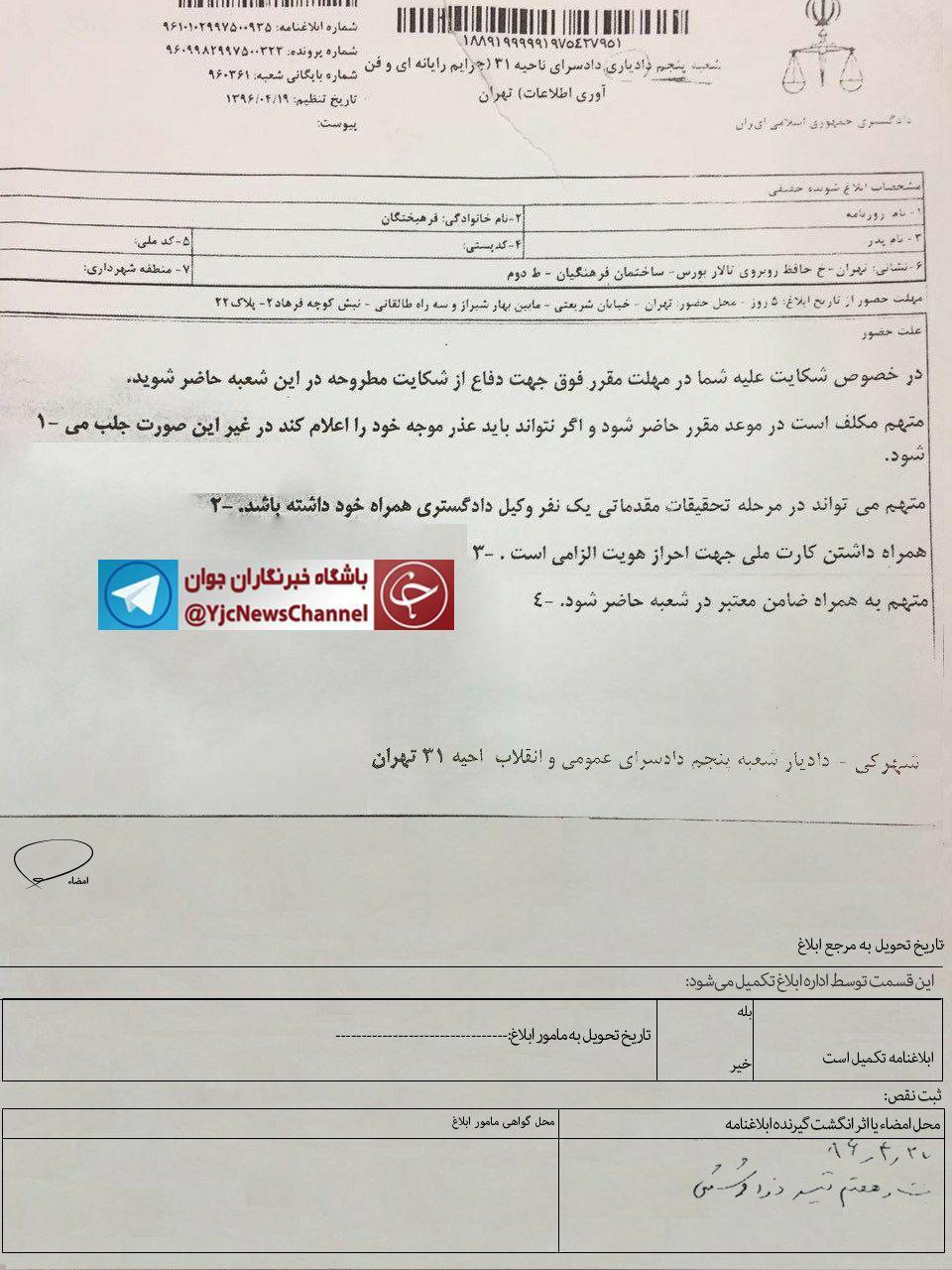 پرونده&zwnj;های قضایی مشارکت رسانه&zwnj;های دانشگاه آزاد با فتنه و ضد انقلاب هنوز باز است