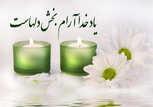 اوقات شرعی چهارشنبه ۲۷ دی ماه به افق ارومیه