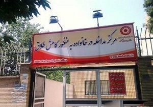 ۱۸ درصد سازش خانواده‌ها با وجود ۱۰ مرکز مداخله کاهش طلاق در یزد