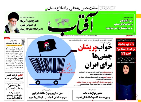 از