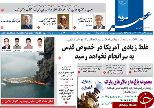 از تحلیل حادثه کشتی سانچی تا آغاز چهاردهمین جشنواره موسیقی فجر در فارس