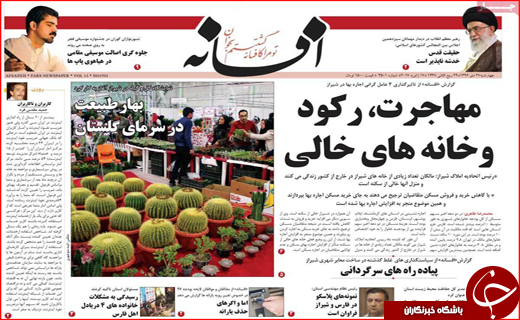 روزنامه های استانی