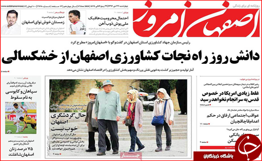 روزنامه های استانی