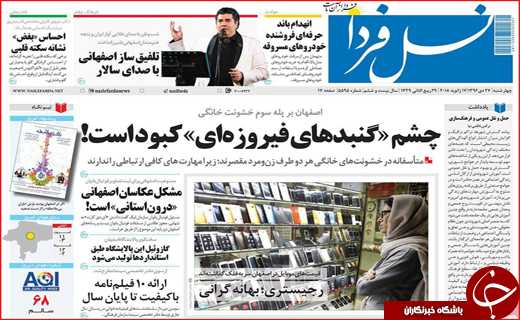 از شکست توطئه سکوت تا کم فروشی عیار در بازار طلا