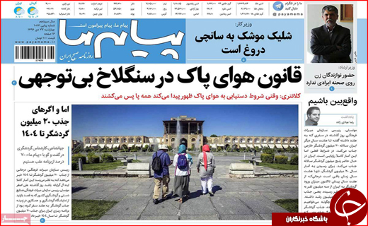 از شکست توطئه سکوت تا کم فروشی عیار در بازار طلا
