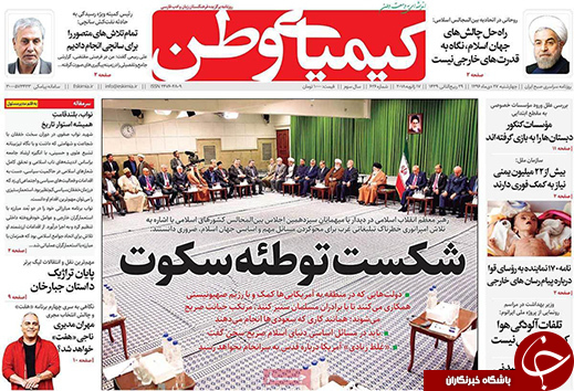 صفحه نخست روزنامه های استان&zwnj; اصفهان چهارشنبه 27 دی ماه