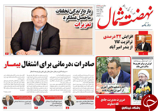 صفحه نخست روزنامه&zwnj;های استان چهارشنبه ۲۷ دی