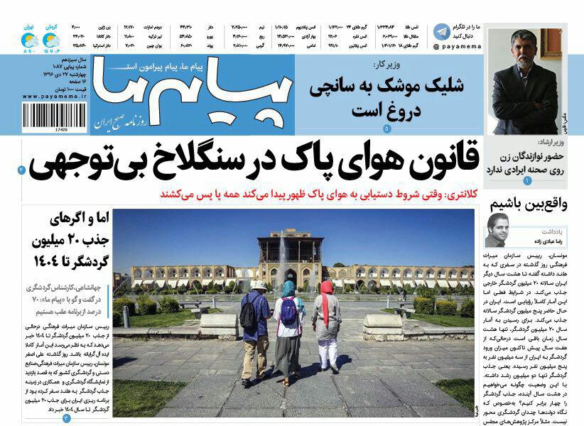 از استعفای مدیران ناکارآمد تااحداث پل در رودبارجنوب