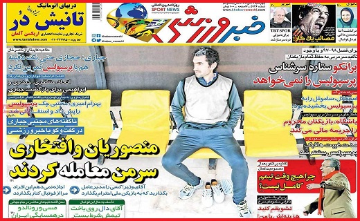 صفحه نخست روزنامه استان قزوین چهار شنبه بیست و هفتم دی