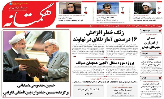 از بحران خشکسالی تا آتش تخریب در دل همدان