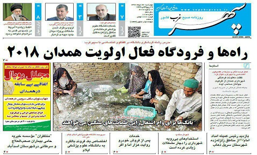 از بحران خشکسالی تا آتش تخریب در دل همدان