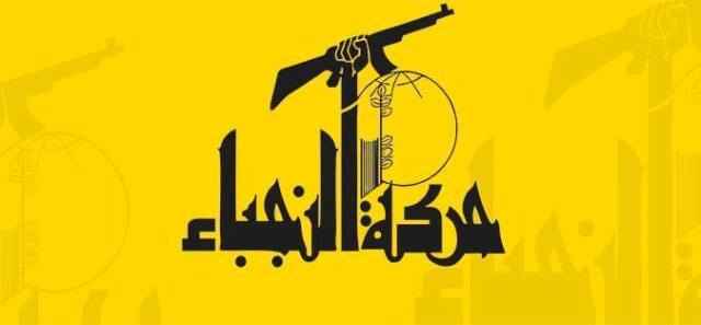 افتتاح مرکز آموزش نظامی ـ عقیدتی نُجَباء