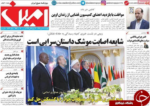 صفحه نخست روزنامه استان&zwnj;آذربایجان شرقی چهارشنبه 27 دی ماه