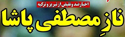 شوخی با تیتر&zwnj;های ورزشی (چهارشنبه ۲۷ دی ماه ۹۶)