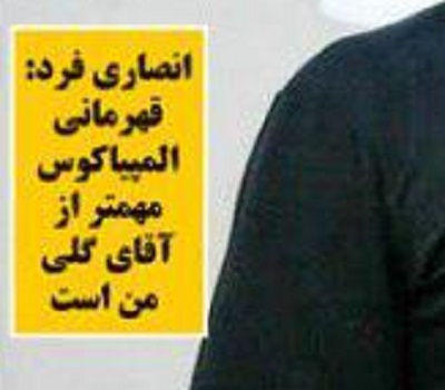 شوخی با تیتر&zwnj;های ورزشی (چهارشنبه ۲۷ دی ماه ۹۶)
