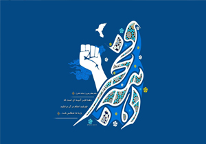 برگزاری نشست هماهنگی بزرگداشت مراسم دهه فجر