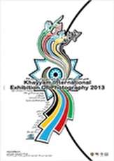 آثار سه عکاس زنجانی در جشنواره بین&zwnj;المللی عکس خیام