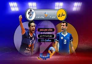 ساری ٢١ ميزبان ياران معروف