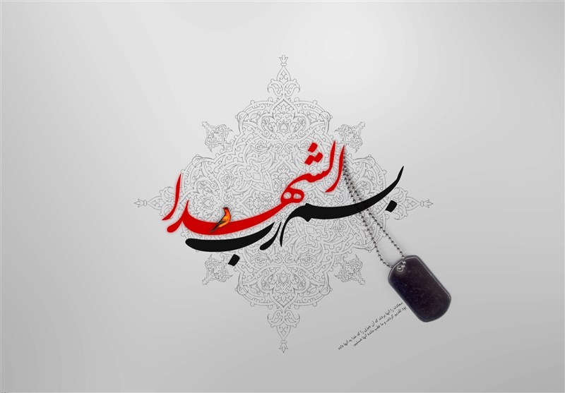 رونمایی نرم‌افزار معرفی شهدای فارس در دهه فجر