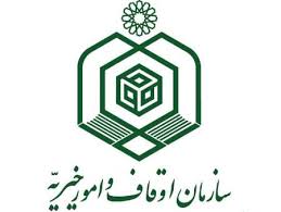 دو انتصاب جدید در سازمان اوقاف