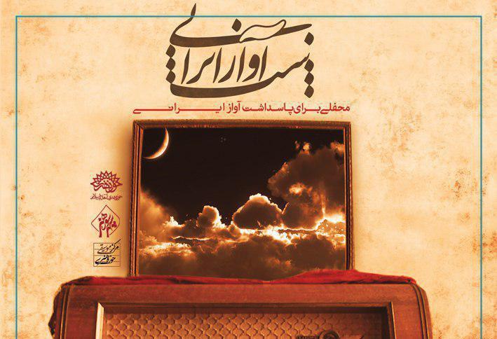اجرای محمد معتمدی در بیست و پنجمین &laquo;شب آواز ایرانی&raquo;