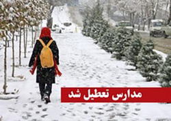 تعطیلی مدارس مناطق مختلف کشور بر اثر برف و گرد و غبار + فیلم