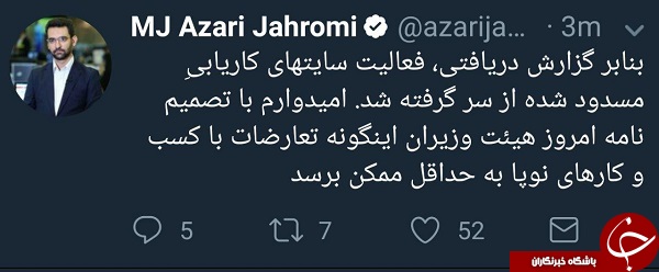 آذری جهرمی