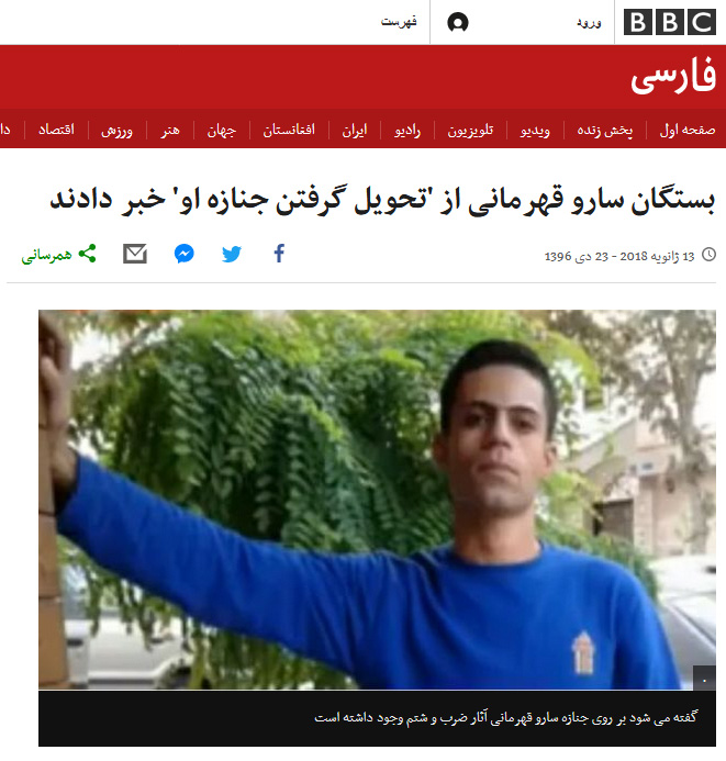 استفاده ابزاری بی&zwnj;بی&zwnj;سی از تروریست&zwnj;ها برای داغ نگه&zwnj;داشتن اغتشاشات + عکس