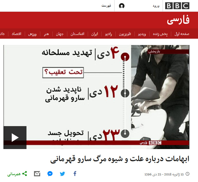 استفاده ابزاری بی&zwnj;بی&zwnj;سی از تروریست&zwnj;ها برای داغ نگه&zwnj;داشتن اغتشاشات + عکس