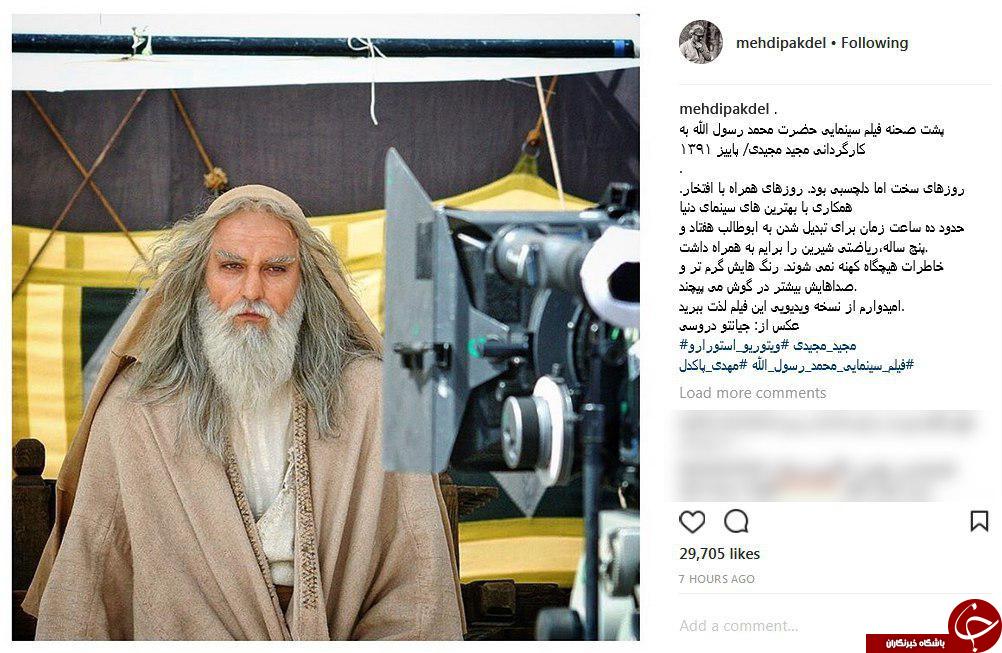 پست اینستاگرامی مهدی پاکدل درباره&zwnj;ی فیلم 