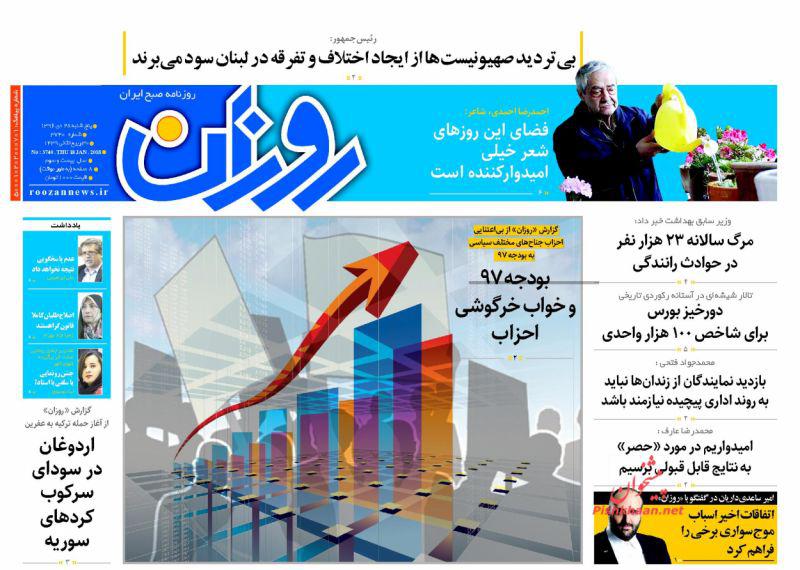 روزنامه