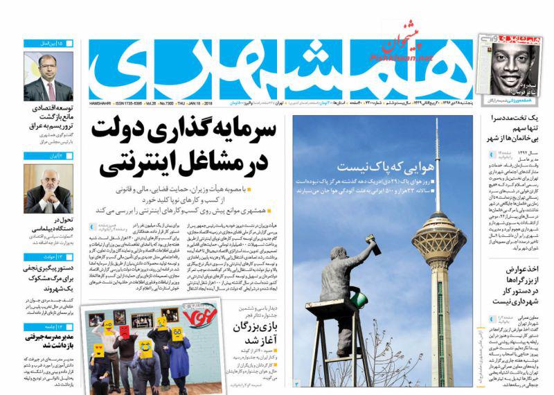 روزنامه