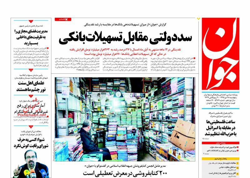 از خطر 243 پلاسکو در پایتخت تا فوبیای ظهور خاوری&zwnj;های جدید