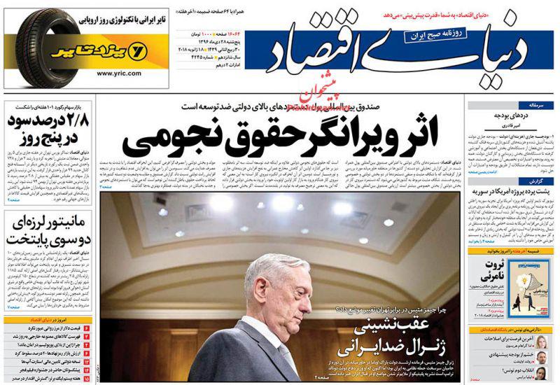 از خطر 243 پلاسکو در پایتخت تا فوبیای ظهور خاوری&zwnj;های جدید