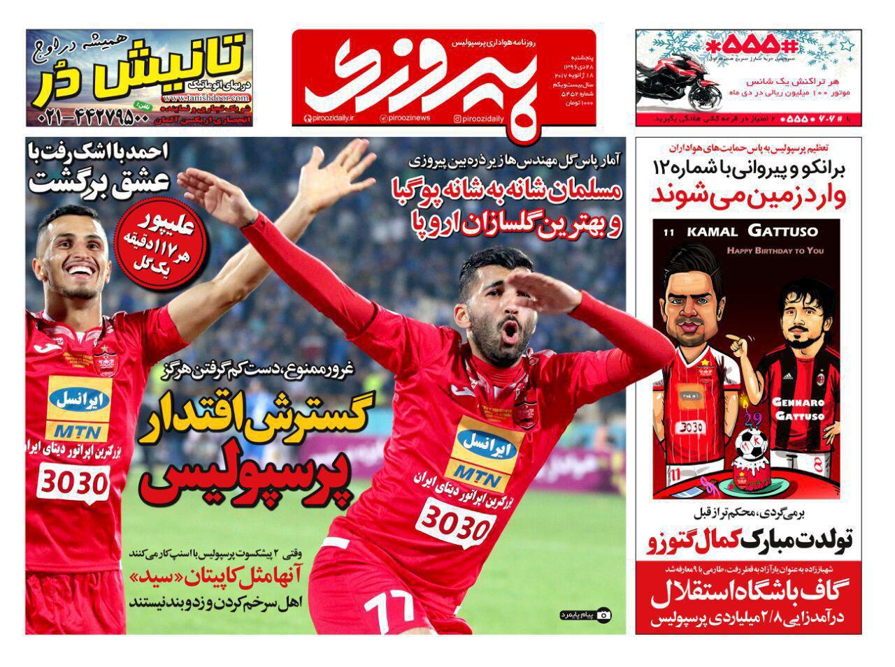کامیابی نیا تیم ملی را از دست می دهد/وقتی بازیکن مازاد ترانسفر می شود/فوتبال انتحاری در دستورکار استقلال!